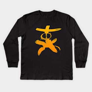 [The_Yellow_Sign] Prototype Kids Long Sleeve T-Shirt